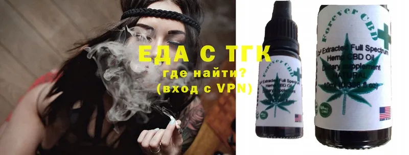 Еда ТГК марихуана  Ряжск 