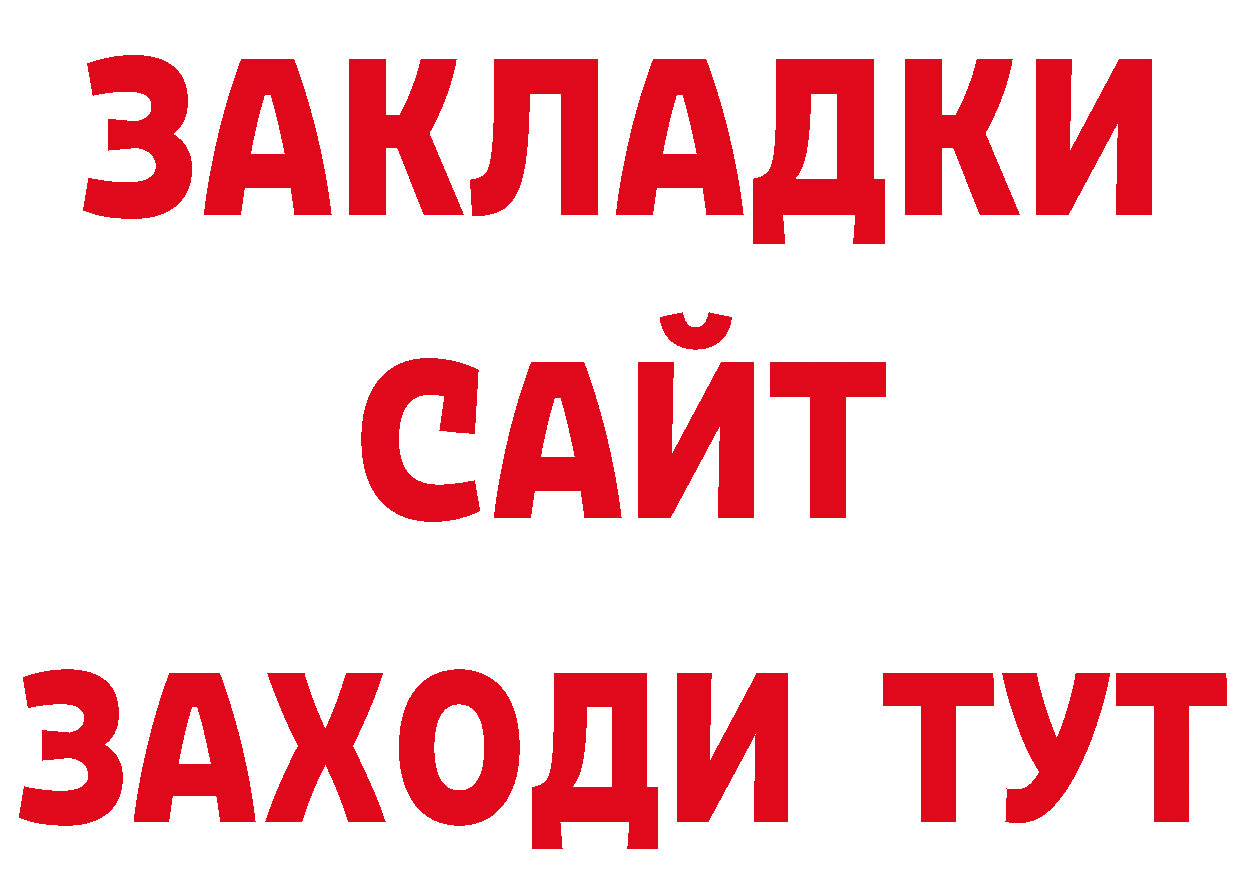 ГАШИШ Изолятор онион сайты даркнета гидра Ряжск