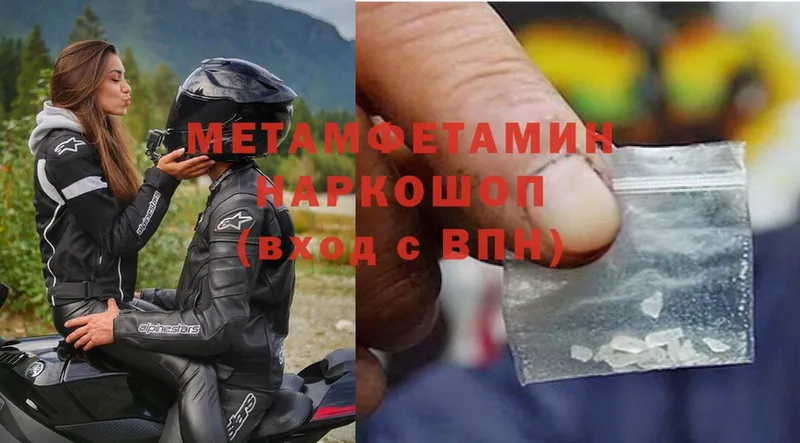 Метамфетамин Methamphetamine  Ряжск 